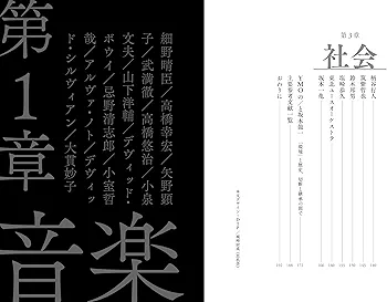 Amazon.co.jp: 坂本龍一語録：教授の音楽と思考の軌跡 : 円堂都司昭